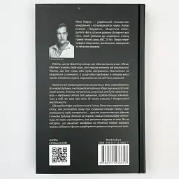 Не оглядывайся и молчи - Кидрук Макс | Клуб Семейного Досуга, книга на украинском, новая, твердая - миниатюра 4
