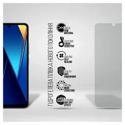 Плівка захисна Armorstandart Anti-spy Xiaomi Redmi 13C / Poco C65 (ARM72465) - мініатюра 2