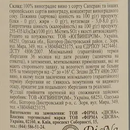 Вино Vardiani Алазанська долина, червоне, напівсолодке, 1,5 л - мініатюра 4