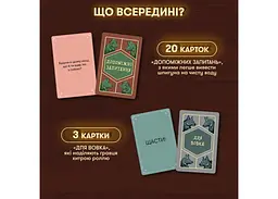 Настільна гра Оrner Вовк в овечій шкурі (укр.) (orner-2764) - мініатюра 3