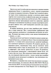 Як допомогти дівчинці-підлітку - мініатюра 7