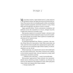 Книга Останнє вбивство на краю світу - Стюарт Тертон Vivat (9786171712942) - мініатюра 6