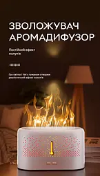 Зволожувач повітря, аромадифузор портативний з імітацією вогню Kinscoter FLAME J5-7 colors 200 мл, White - мініатюра 3