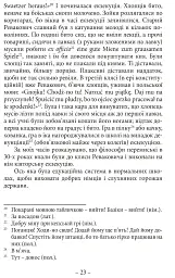 Спомини з життя - мініатюра 9