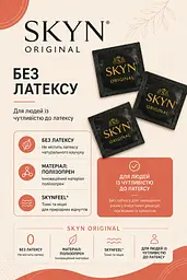 Презервативи Skyn Original безлатексні 20 шт поштучно — гладкі поліізопренові презервативи 53 мм - мініатюра 4