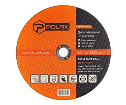 Диск відрізний по металу Polax 230х2,0х22,23 (54-102)