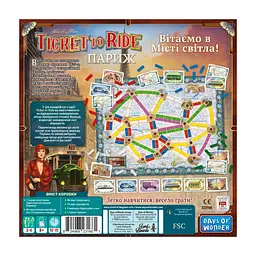 Настільна гра Lord of Boards Квиток на потяг: Париж (Ticket To Ride: Paris) українська (LOB2340UA/LFCACD355) - мініатюра 4