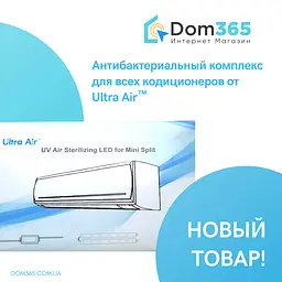 Антибактеріальний комплект для кондиціонерів ULTRA AIR - мініатюра 2