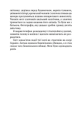 Семирічна ніч - Чон Юджон - мініатюра 4
