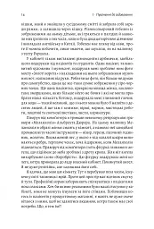 Дофамінове покоління. Де межа між болем і задоволенням - Анна Лембке - мініатюра 8