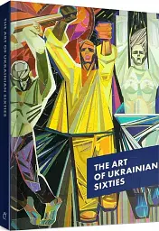 The Art of Ukrainian Sixties - мініатюра 3