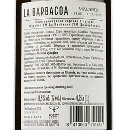 Вино La Barbacoa Macabeo, біле, сухе, 11,5%, 0,75 л (873683) - мініатюра 3