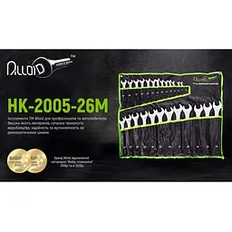 Набір ключів комбінованих Alloid 26 предметів 6-36 мм (НК-2005-26М36) - мініатюра 3