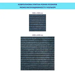 Самоклеюча плитка Sticker Wall під ковролін 600х600х4 5мм SW-00002485 - мініатюра 5