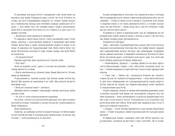 Діти кістки й крові - мініатюра 5
