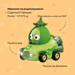 Машинка Otamanko Прудкий Горошок Зелений - мініатюра 2