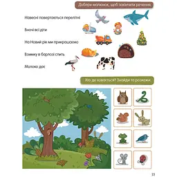 Книга Талант Smart activities Развиваем речь - миниатюра 2