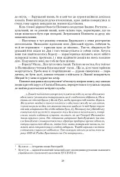 Книга Сили. Віра - мініатюра 19