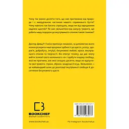 Книга Відпусти. Шлях звільнення - Девід Р. Гокінз BookChef (9786175483077) - мініатюра 3