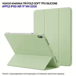 Чохол до планшета BeCover Tri Fold Soft TPU Silicone Apple iPad Air 11" M4 2026 Green (715237) - мініатюра 6