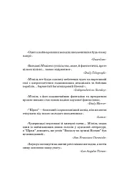 Шрам - Чайна М'євіль - мініатюра 14