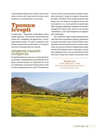 Смак пива. Інсайдерський путівник у світі найвидатнішого напою людства - Ренді Мошер - мініатюра 11
