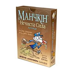 Настільна гра Третя Планета Манчкін: Нечиста сила (Munchkin Undead) українська (10516)
