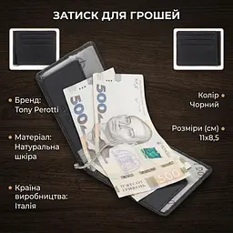 Затиск для грошей Tony Perotti Натуральна шкіра Cortina 5040 nero (90244) чорний - мініатюра 3