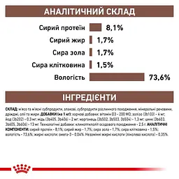 Консервований дієтичний корм Royal Canin Gastrointestinal Low Fat для дорослих собак схильних до повноти та при порушенні травлення, 410 г (40290041) - мініатюра 4
