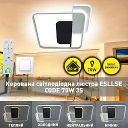 Керована світлодіодна люстра CODE 70W 3S-500×490×55-WHITE/BLACK-220-IP20 ESLLSE - мініатюра 2