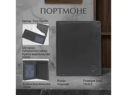 Чоловічий портмоне з натуральної шкіри Cortina 5079 nero Чорне 11х9,5 см TONY PEROTTI acs0032381 - мініатюра 3