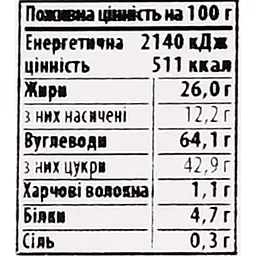 Вафлі Delicia Ритм зі смаком пломбіру 280 г - мініатюра 4