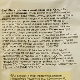 Круасан 7 Days Міні, з кремом какао, 185 г (662711) - мініатюра 3