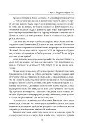 Стріла Амура калібром 7,62 - мініатюра 10