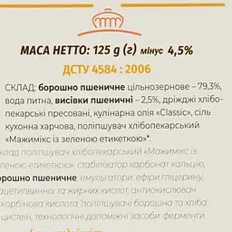 Хлібні цільнозернові палички Рум`янець Пшеничні, з висівками, 125 г (885829) - мініатюра 5