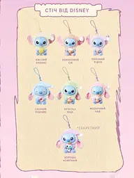 Іграшка сюрприз м'який брелок Лабубу Стич 15см lububu Stitch Eat Something Before Sleep Series лялька - мініатюра 9