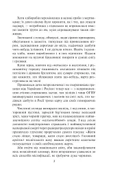Жовтий князь - мініатюра 4