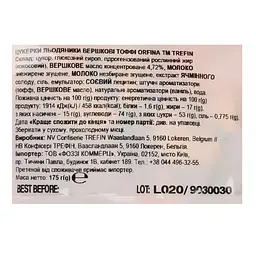 Цукерки Trefin Орфіна тоффі 175 г (603104) - мініатюра 3
