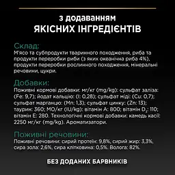 Вологий корм для котів після стерилізації Purina Pro Plan Sterilised шматочки в желе з океанічною рибою 85 г - мініатюра 8