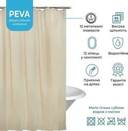 Штора для ванної кімнати Tiana Kraine Ivory PEVA 200х180 см із 12-ма кільцями
 - мініатюра 4