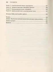 Тіло веде лік. Як лишити психотравми в минулому - мініатюра 2