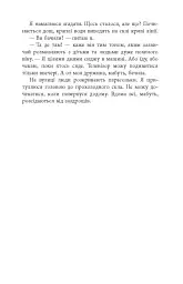 Гра світла - мініатюра 23