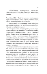 Любий Едварде - мініатюра 13
