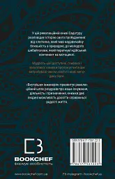Внутрішня інженерія - Садхґуру - мініатюра 2