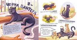 Важливі книжки: Лев у цирку не сміється (історії хвостатих з неволі) - Булгакова Г.К. - мініатюра 2