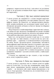 Настільна книга малого бізнесу - Анастасія Коробова - мініатюра 16