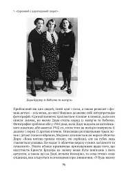 Спадок. Есеї про мислення поколінь - мініатюра 7