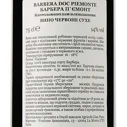 Вино Giron Piero Marrone Piemonte Barbera DOC, червоне, сухе, 13%, 0,75 л (774228) - мініатюра 3