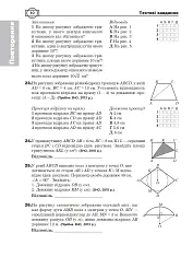 Математика. НМТ. Комплексне видання. Частина ІV. Стереометрія. ЗНО і НМТ. 2025 - Ігор Клочко - мініатюра 9
