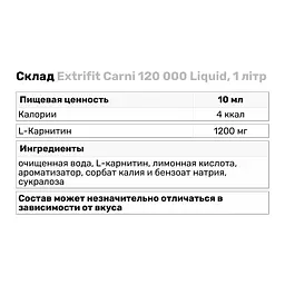 Жироспалювач Extrifit Carni 120 000 Liquid Апельсин-лимон1 л - мініатюра 3